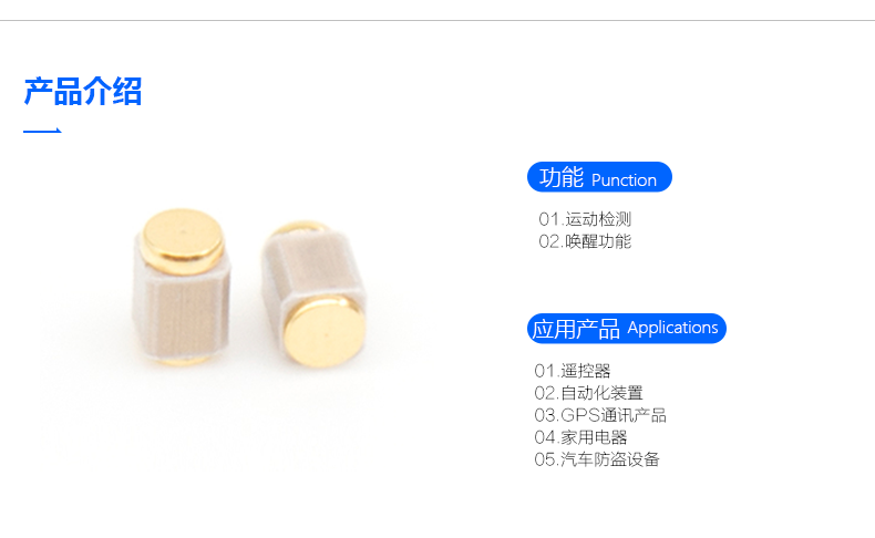 微型贴片震荡传感器在蓝牙耳机上的利用规划分享