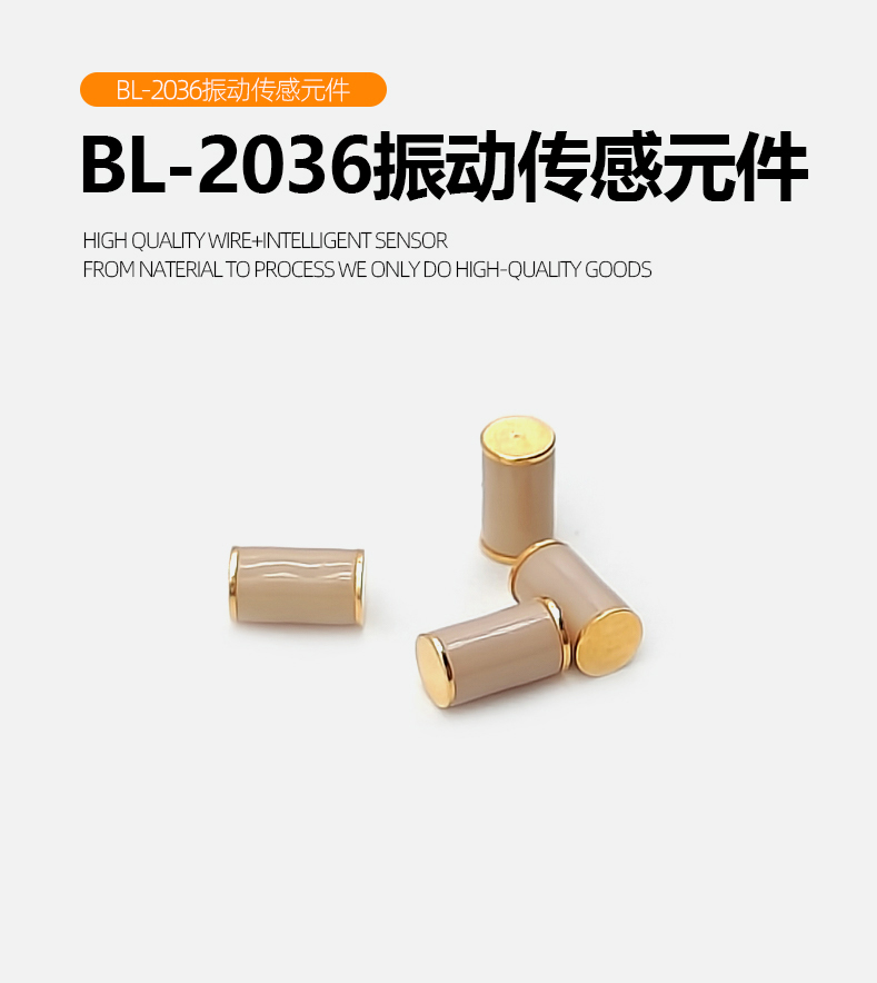 微型贴片振动传感器沉新界说车载设备的交互逻辑