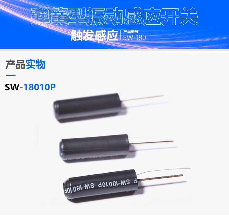 震荡开关在游戏履历中的作用