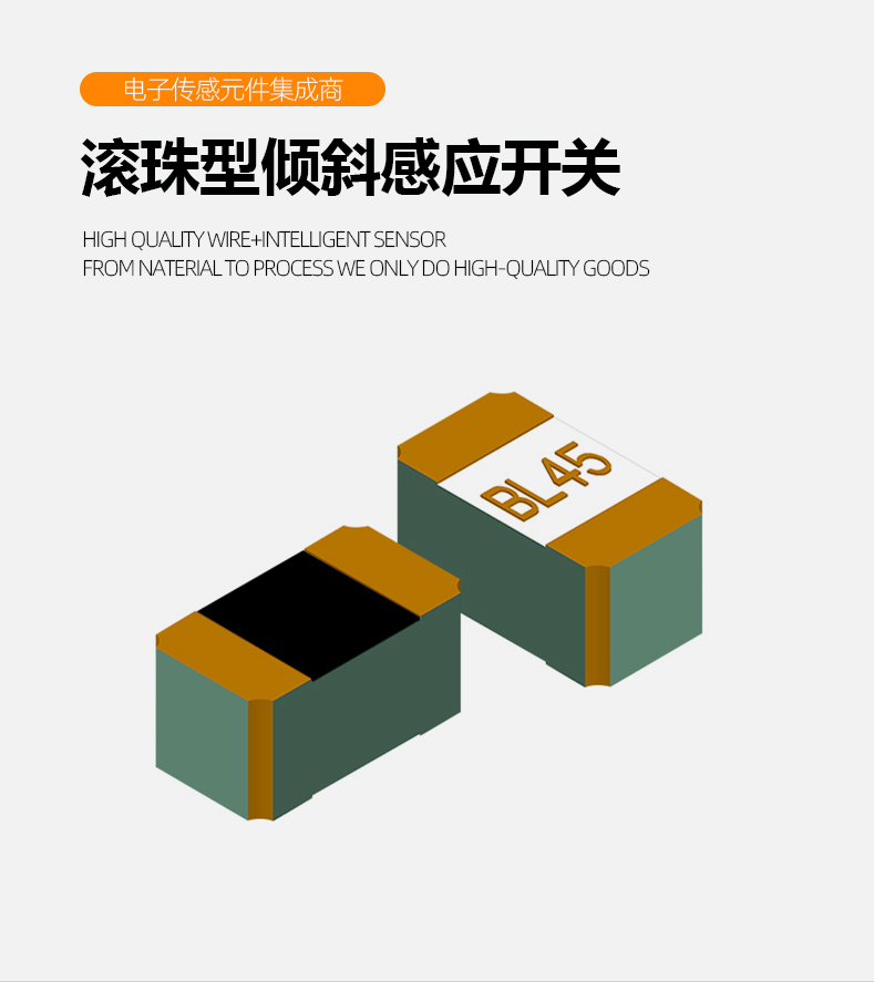 滚珠开关赋能靠枕产品开启智能新履历