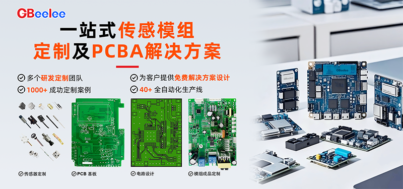 集成电路传感模组有哪些？？？？？？定造有哪些当苦衷项？？？？？？